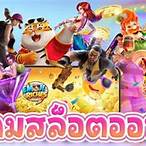 ว้าวสล็อต888